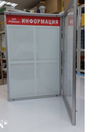 Четырехкарманный стенд с дверцей