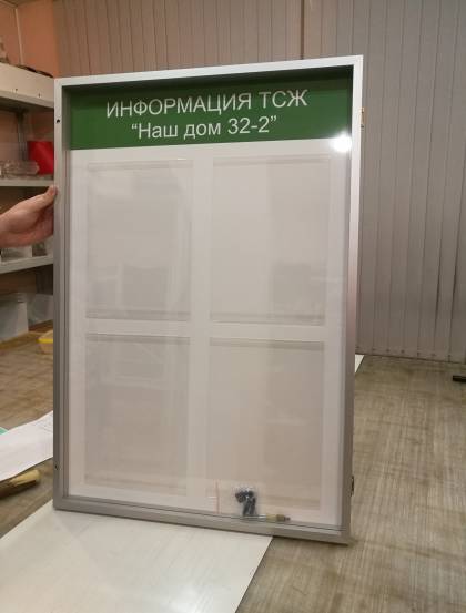 Четырехкарманный стенд с дверцей