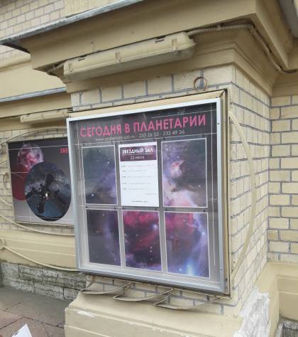 Шестикарманный уличный стенд с дверцей